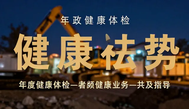 运动强度与健康管理的取舍之道